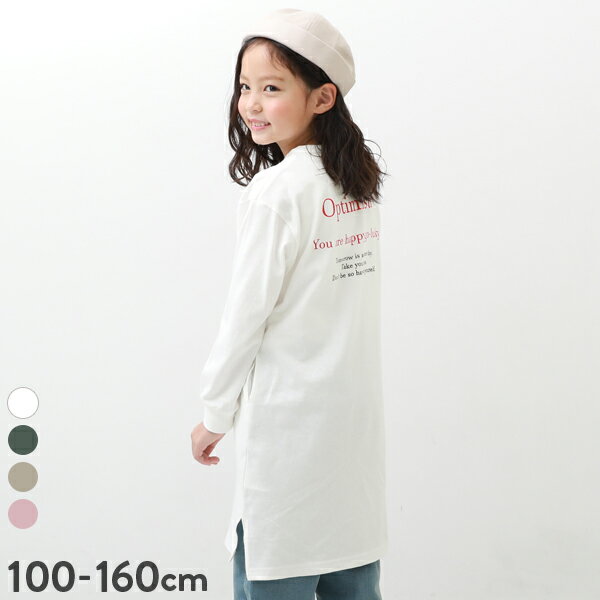 【アウトレットSALE 55%OFF/返品不可】バックプリント袖リブ 長袖ワンピース 子供服 キッズ 女の子 長袖ワンピース …