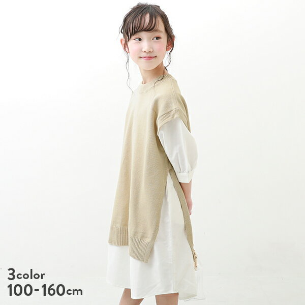 【アウトレット 41%OFF/返品不可】ニットベスト＆七分袖ワンピースセット 子供服 キッズ 女の子 長袖ワンピース ワンピース 長袖 22SSワンピースのサムネイル