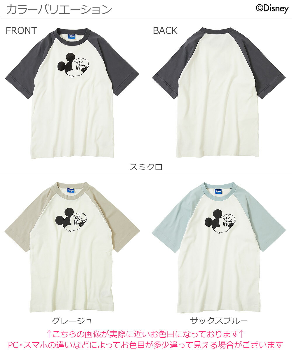 【CLEARANCE SALE 26%OFF】ディズニー ミッキー/ラグランワンピース 子供服 キッズ 女の子 長袖ワンピース ワンピース 長袖 22SSワンピース