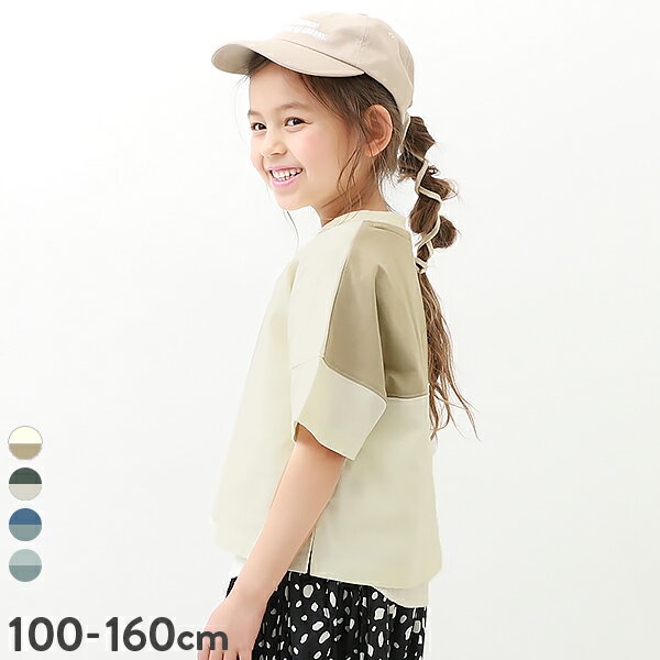【アウトレットSALE46%OFF/返品不可】ワッフルタンク＆Tシャツセット 子供服 キッズ 男の子 女の子 半袖Tシャツ Tシャツ トップス 半袖のサムネイル