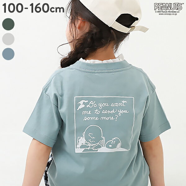 【GW SALE 46%OFF】PEANUTS スヌーピー柄Tシャツ 子供服 キッズ 男の子 女の子 半袖Tシャツ Tシャツ トップス 半袖のサムネイル