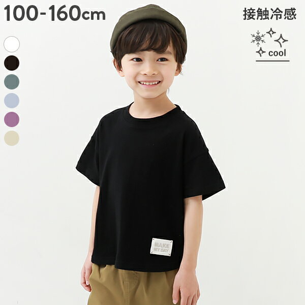 【アウトレットSALE 62%OFF/返品不可】ふわさらり BOXシルエット半袖Tシャツ 子供服 キッズ 男の子 女の子 半袖Tシャツ Tシャツ トップス 半袖 UVカット 吸水速乾 接触冷感 22SSレジャー