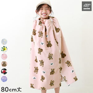 【LIMITED SALE 11%OFF】ガールズラップタオル 80cm 子供服 キッズ 女の子 水着・プールグッズ 23SS水着特集 23SMRラップタオル