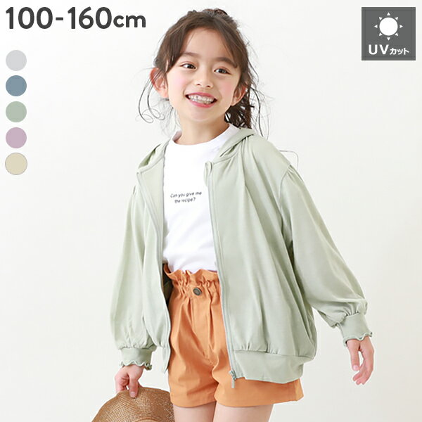 【アウトレットSALE 28%OFF/返品不可】UVカットドロップショルダーパーカー 子供服 キッズ 女の子 パーカー・トレーナー トップス 23SSUVカット 23SS夏のガールズ特集 23SS猛暑対策のサムネイル