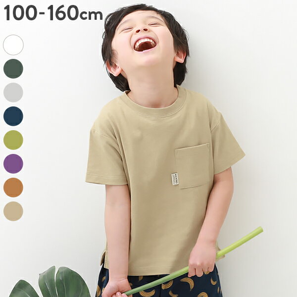水はじく ポケット付BOX半袖Tシャツ(撥水) 子供服 キッズ 男の子 女の子 半袖Tシャツ Tシャツ トップス 半袖のサムネイル