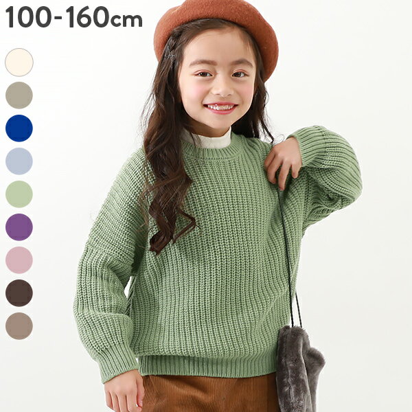 【年末年始SALE 17%OFF】洗える ビッグシルエット ローゲージニット 子供服 キッズ 男の子 女の子 トップス ニット セーター ニットプルオーバー 23AWニット特集