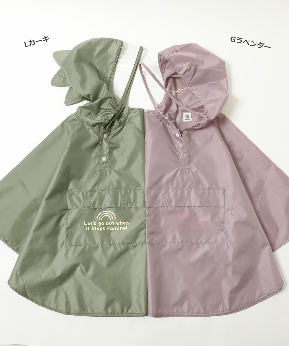 【SALE 36%OFF】ポケッタブル どうぶつなりきり レインポンチョ(リフレクター付き) 子供服 キッズ ベビー 男の子 女の子 レインウェア カッパ 新学期グッズ 入園 入学 通園 通学 2