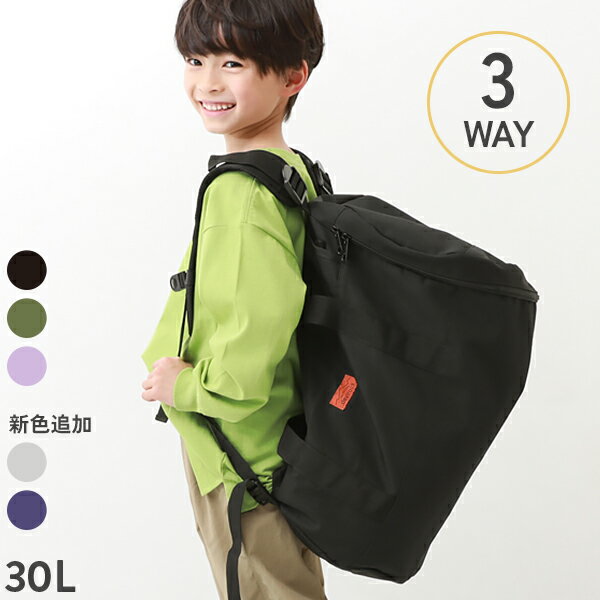 親子で使える 3WAY スポーツバッグ(30L) 子供服 キ