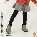 RICH WARM 裏シャギー プリント スカッツ 子供服 キッズ ベビー 女の子 ボトムス スカート スカッツ 10分丈スカッツ 裏起毛 総柄 通園 通学 23AWあったかボトムス_裏シャギー 23AWあったかボトムス_ガールズ