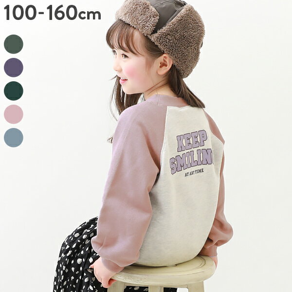 【LIMITED SALE 15%OFF】バックプリント ラグラントレーナー 子供服 キッズ 女の子 トップス パーカー トレーナー 綿100% 裏毛 吸汗 配色 ラグラン 23AWパーカー_トレーナー_ガールズ 裏起毛じゃない