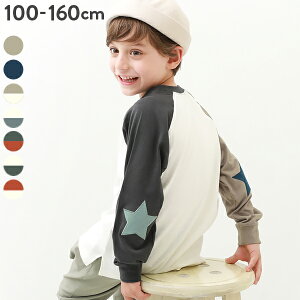 【LIMITED SALE 29%OFF】エルボーパッチ 長袖Tシャツ 子供服 キッズ 男の子 女の子 長袖Tシャツ ロンT 綿100% 吸汗 23AWロングTシャツ_ユニセックス