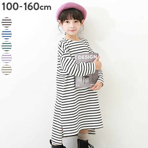 【SALE 35%OFF】ゆるっとボーダー 長袖ワンピース 子供服 キッズ 女の子 長袖ワンピース ワンピース 綿100% 吸汗