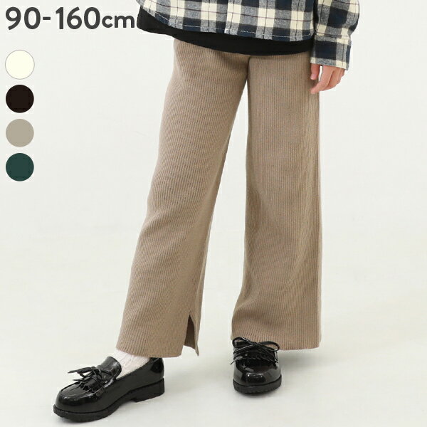 【WINTER BIG SALE 10%OFF】洗える チクチクしない素肌ニット リブニット フレアパンツ 子供服 キッズ ベビー 女の子 ボトムス ロングパンツ 23AWあったかボトムス_ガールズ 23AWニット特集のサムネイル