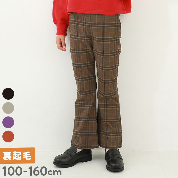 【LIMITED SALE 46%OFF】裏起毛チェックピンタックセミフレアパンツ 子供服 キッズ 女の子 ボトムス ロングパンツ ストレッチ 23AWあったかボトムス_裏起毛 23AWあったかボトムス_ガールズのサムネイル