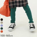 【アウトレットSALE 68%OFF/返品不可】洗える チクチクしない素肌ニット リブニット レギンス 子供服 キッズ 女の子 靴下 タイツ レギンス タイツ ...