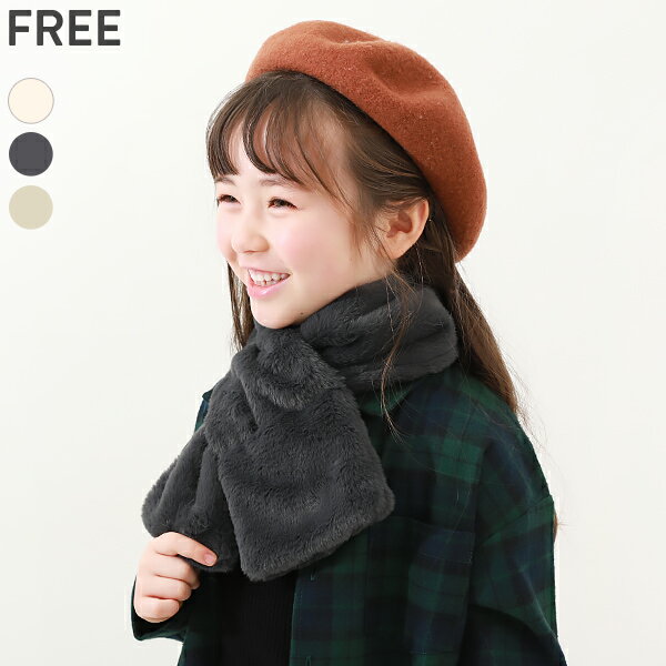 フェイクファー ティペット 子供服 キッズ 女の子 マフラー スヌードのサムネイル