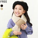 【CLEARANCE SALE 25%OFF】洗える ファイバーダウン リバーシブル スヌード 子供服 キッズ 男の子 女の子 マフラー スヌード 23AWあったかグッズ_マフラー&手袋