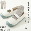 【秋冬SALE 28%OFF】サイズ調整ができる 洗える リバーシブル あったかインソール 子供服 キッズ 男の子 女の子 シューズ シューズ雑貨 靴 16~24cm 23AWあったかグッズ_シューズ