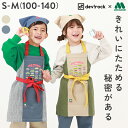 【LIMITED SALE 44%OFF】モスバーガーコラボ 防汚 キッズ ひとりでたためるエプロン 3点セット 子供服 キッズ 男の子 女の子 生活雑貨 キッチンウェア 巾着付き