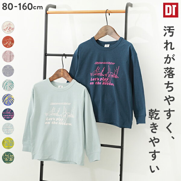 【春夏SALE 38%OFF】防汚 デビラボ プリント 長袖Tシャツ 子供服 キッズ ベビー 男の子 女の子 長袖Tシャツ ロンT トップス 長袖 UVカット デビラボ23SPR 23SS防汚シリーズのサムネイル