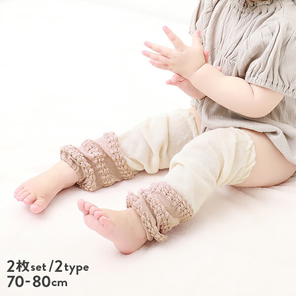 【春夏SALE 50%OFF】2足セット ベビーレッグウエア 子供服 キッズ ベビー 男の子 女の子 靴下・タイツ・レギンス 23SSベビー特集のサムネイル