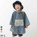 【春夏SALE 18%OFF】ランドセル対応 ポケッタブル バイカラー レインポンチョ(リフレクター付き) 子供服 キッズ 男の子 女の子 レインウェア カッパ 新学期グッズ 入園 入学 通園 通学 23SSレイングッズ