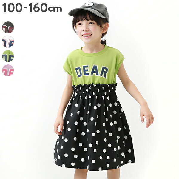 【春夏SALE 23%OFF】カジュアル ドッキングワンピース 子供服 キッズ 女の子 半袖・ノースリーブワンピース ワンピース 23SS夏のガールズ特集のサムネイル