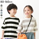 ボーダーゆるっとTシャツ 子供服 キッズ ベビー 男の子 女の子 半袖Tシャツ Tシャツ トップス 半袖