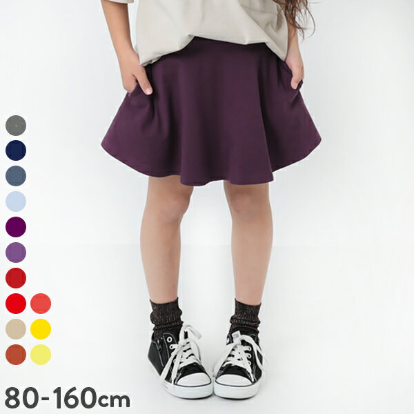 【アウトレット 11%OFF/返品不可】1分丈無地スカッツ 子供服 キッズ 女の子 スカート・スカッツ スカート ボトムス レギンスのサムネイル