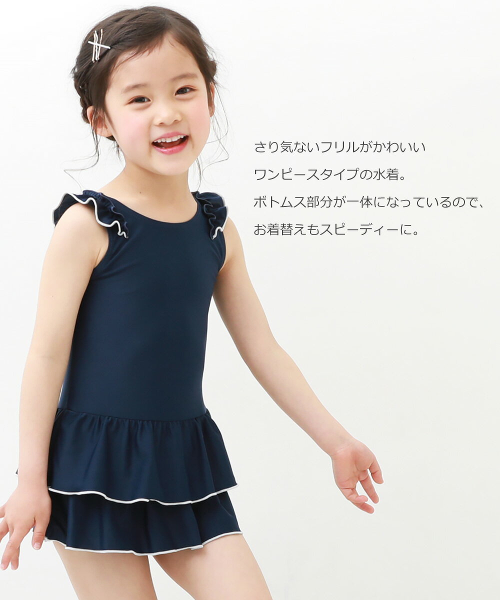 【LIMITED SALE 最大5%OFF】女児フリルワンピーススクール水着 スクール水着 子供...