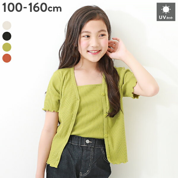 UVカット前後2WAY半袖カーディガン 子供服 キッズ 女の子 カーディガン トップス 羽織 重ね着のサムネイル