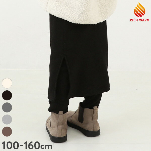 RICHWARM 裏シャギー 10分丈ロングスカッツ 子供服 キッズ 女の子 ボトムス スカート スカッツ 10分丈スカッツのサムネイル