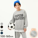 【SALE 50%OFF】【普段着でもルームウェアでも】ぽかぽか裏起毛 カレッジロゴ セットアップ 子供服 キッズ 男の子 女の子 ルームウェア 長袖ルームウェ...