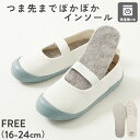 サイズ調整ができる 洗える リバーシブル あったかインソール 子供服 キッズ 男の子 女の子(4)