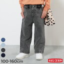 【LIMITED SALE 7%OFF】ストレッチデニム ワイドパンツ 子供服 キッズ 女の子 デニムパンツ ロングパンツ 長ズボン ボトムス