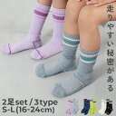 2足セット 走りやすいテーピング機能付き ラインソックス 子供服 スポーツソックス キッズ 靴下 女の子 滑り止めつき メッシュ素材 24AW_くつ下