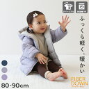 【SPECIAL SALE 63%OFF】洗える ファイバーダウン ベビー リバーシブル ふっくら ジャケット 子供服 キッズ ベビー 男の子 女の子 アウター ジャケット ダウンジャケット コート