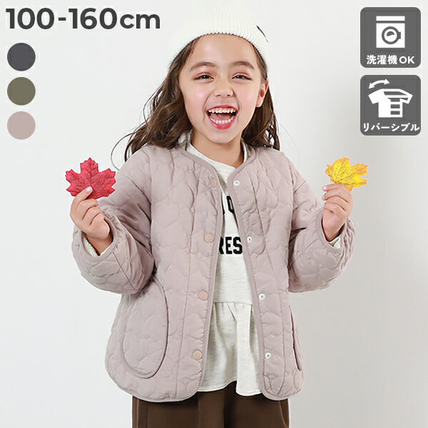 洗える ハートキルティング ボアリバーシブルジャケット 子供服 キッズ 女の子 アウター ジャケット ダウンジャケット コート