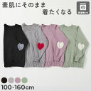 洗える チクチクしない素肌ニット ハートデザイン ハイネック プルオーバー 子供服 キッズ 女の子 トップス ニット セーター ニットプルオーバー