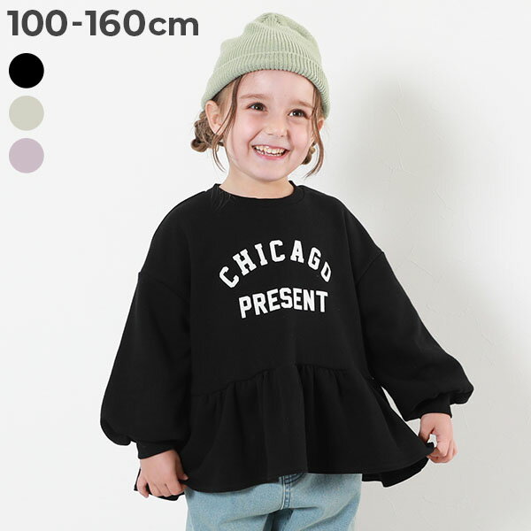 ガールズ ペプラム トレーナー キッズ ビッグシルエット 子供服 ペプラム トップス 女の子 プリントトレーナー オーバーサイズ 通学 通園 小学生 おしゃれ かわいいのサムネイル