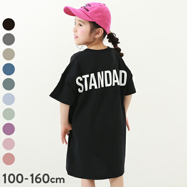 【LIMITED SALE 11%OFF】STANDARD バックロゴプリント 半袖ワンピース 子供服 キッズ 女の子 半袖ワンピース ノースリーブワンピース ワンピース 24SS_サマーガールズ特集_ワンピース