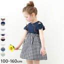 【LIMITED SALE 4 OFF】オフショル ドッキングワンピース 子供服 キッズ 女の子 半袖ワンピース ノースリーブワンピース ワンピース