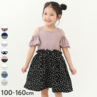 【LIMITED SALE 4%OFF】オフショル ドッキングワンピース 子供服 キッズ 女の子 半...