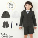 【春SALE 55%OFF】フォーマル スーツ 5点セット(ハーフパンツ) 子供服 キッズ 男の子 フォーマルウェア フォーマルスーツセット 入学式 卒業式 入園式 卒園式 結婚式 発表会