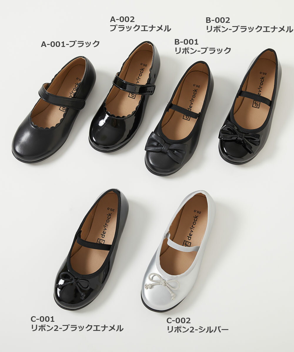 【LIMITED SALE 20%OFF】フォーマル バレエシューズ 子供服 キッズ 女の子 シューズ フォーマル靴 靴 エナメル リボン 入学式 卒業式 入園式 卒園式 結婚式 発表会