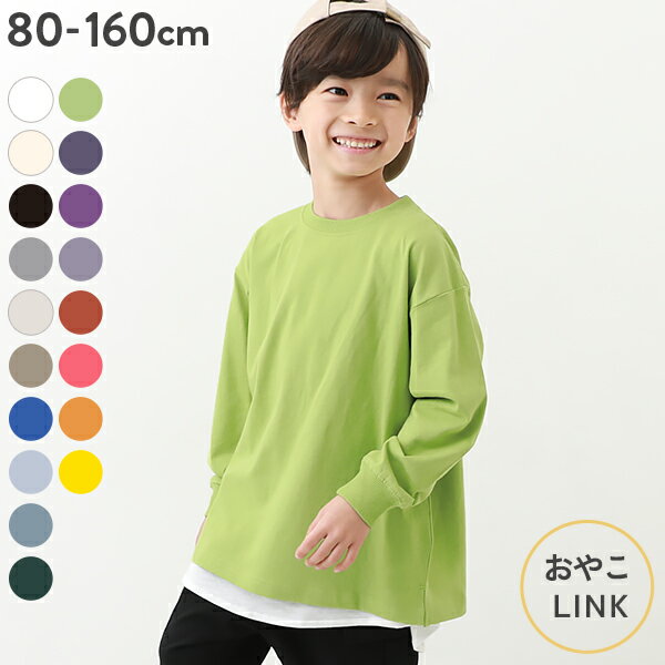 【LIMITED SALE 23%OFF】無地 ビッグシルエット 袖リブ 長袖Tシャツ 子供服 キッズ 男の子 女の子 トップス 長袖Tシャツ ロンT 綿100% 吸汗 親子リンク_袖リブ 24SS_親子リンク 24SS_ビッグシルエットTシャツ特集【送料無料】