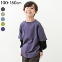 【LIMITED SALE 11%OFF】レイヤード風 長袖Tシャツ 子供服 キッズ 男の子 女の子 トップス 長袖Tシャツ ロンT ビッグ…