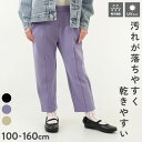 【SALE 50%OFF】防汚 ナローテーパード ピンタックパンツ 子供服 キッズ 女の子 ボトムス ロングパンツ ダンボールニット ストレッチ 24SS_春のボトムス特集_ガールズ 24SS_春のガールズコレクション_ボトムス 24SS_防汚シリーズ特集