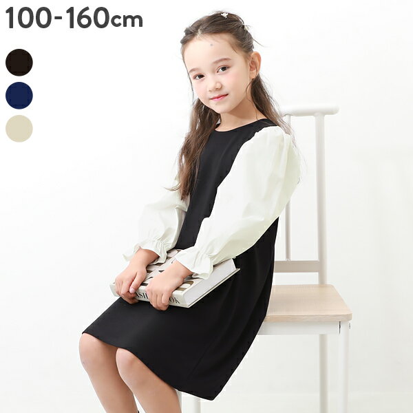 【SALE 58 OFF】パフスリーブ 切り替えワンピース 子供服 キッズ 女の子 長袖ワンピース ワンピース フォーマル