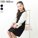 【春SALE 33 OFF】パフスリーブ 切り替えワンピース 子供服 キッズ 女の子 長袖ワンピース ワンピース フォーマル